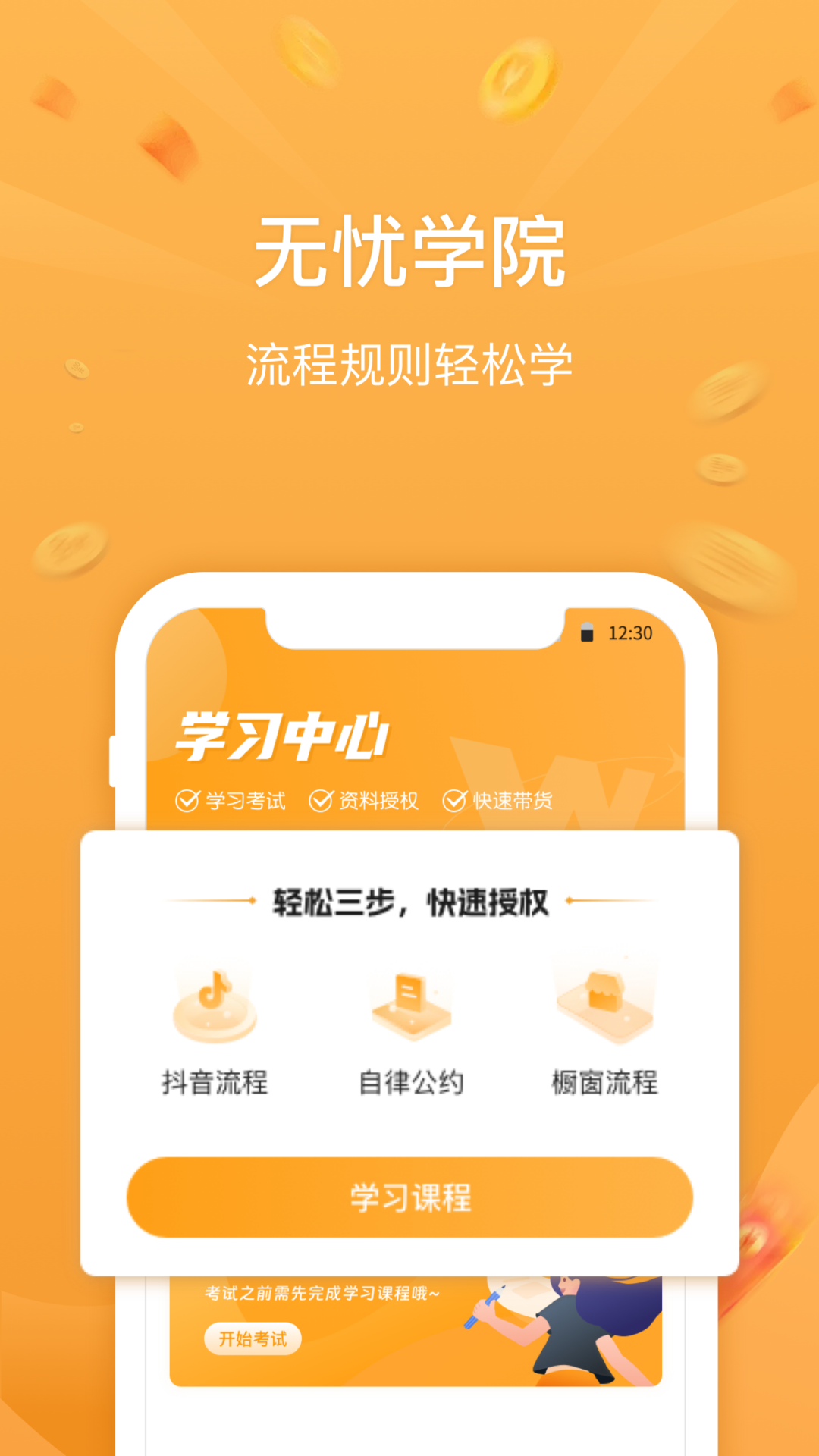 无忧星耀app截图4