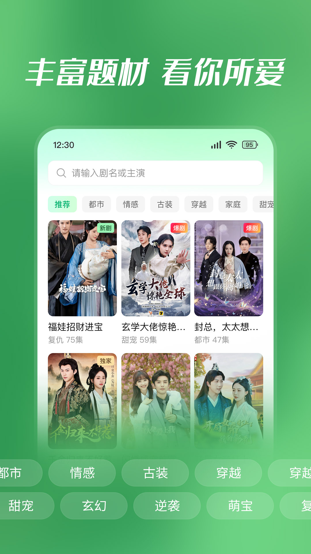 七猫短剧截图2
