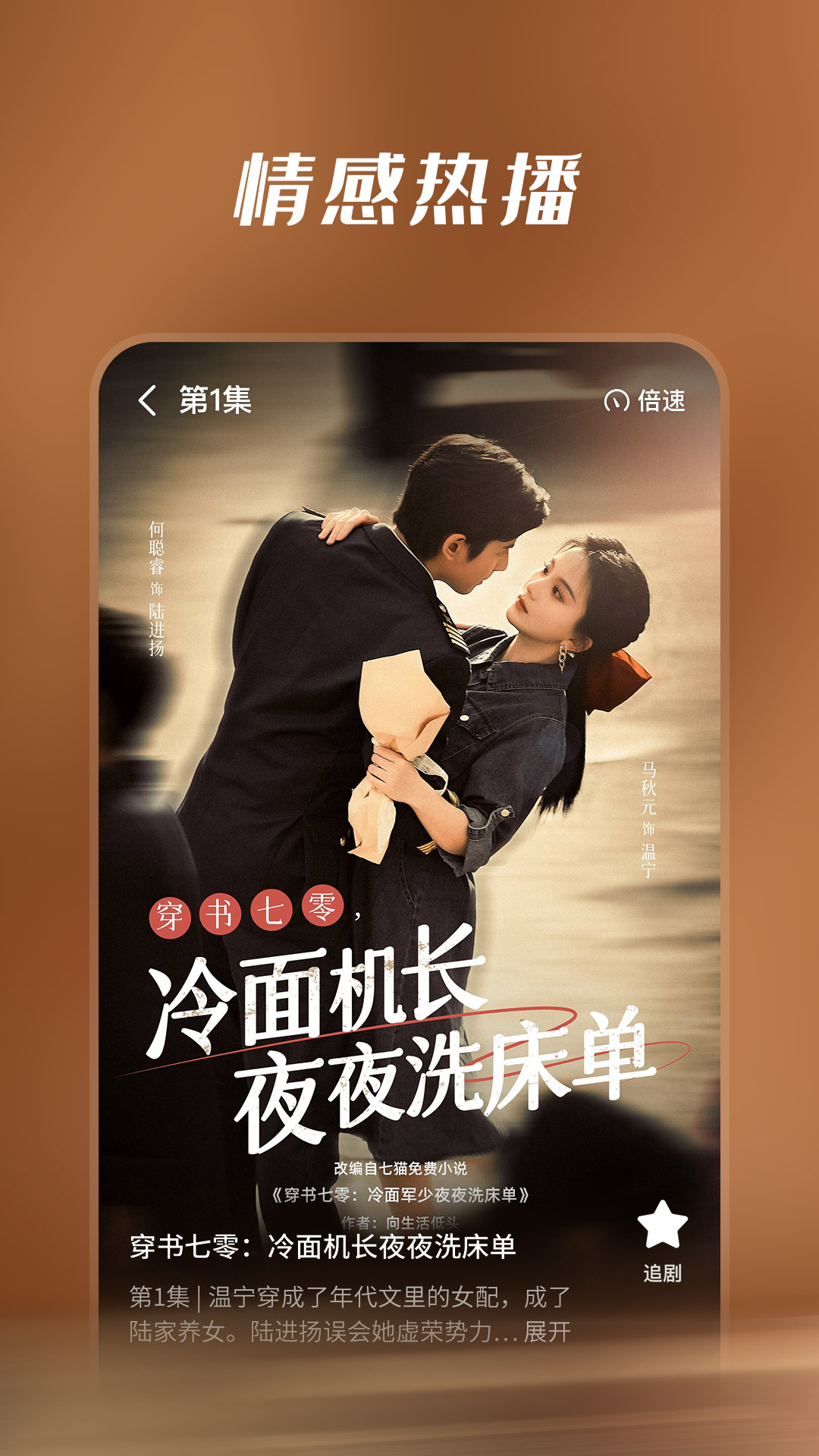 七猫短剧截图4