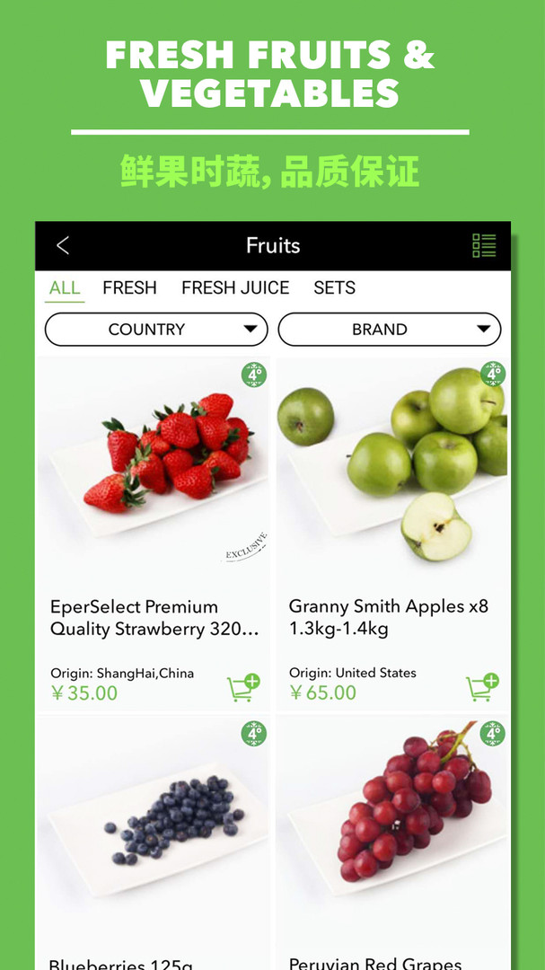 Epermarket这样生活截图4