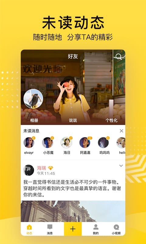 QQ空间app截图1