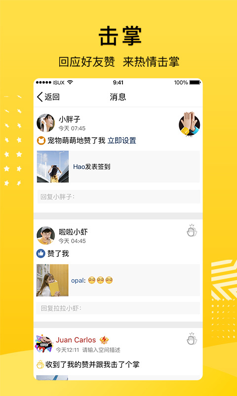 QQ空间app截图3
