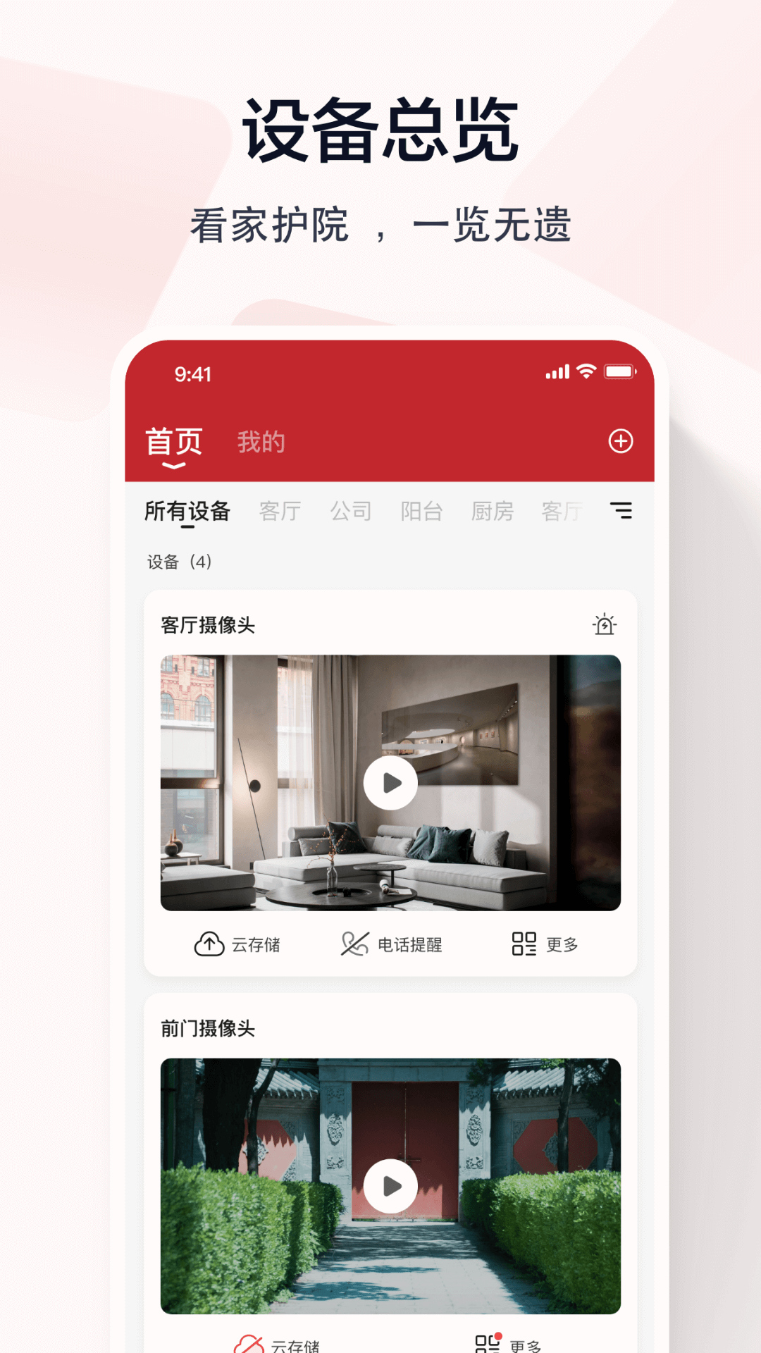 指尖看看截图1