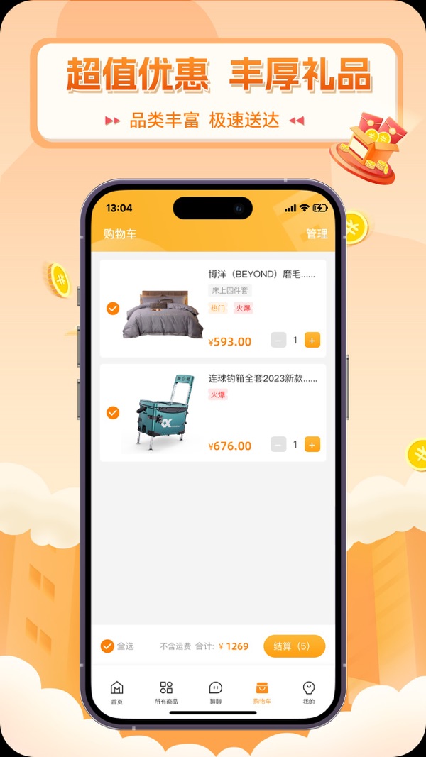 云一云app截图3