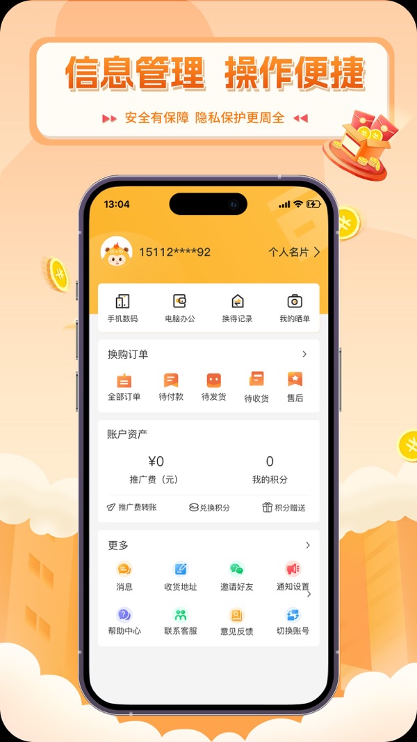 云一云app截图4