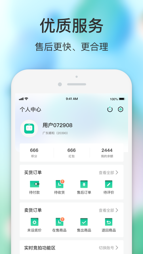 闪回有品app截图2