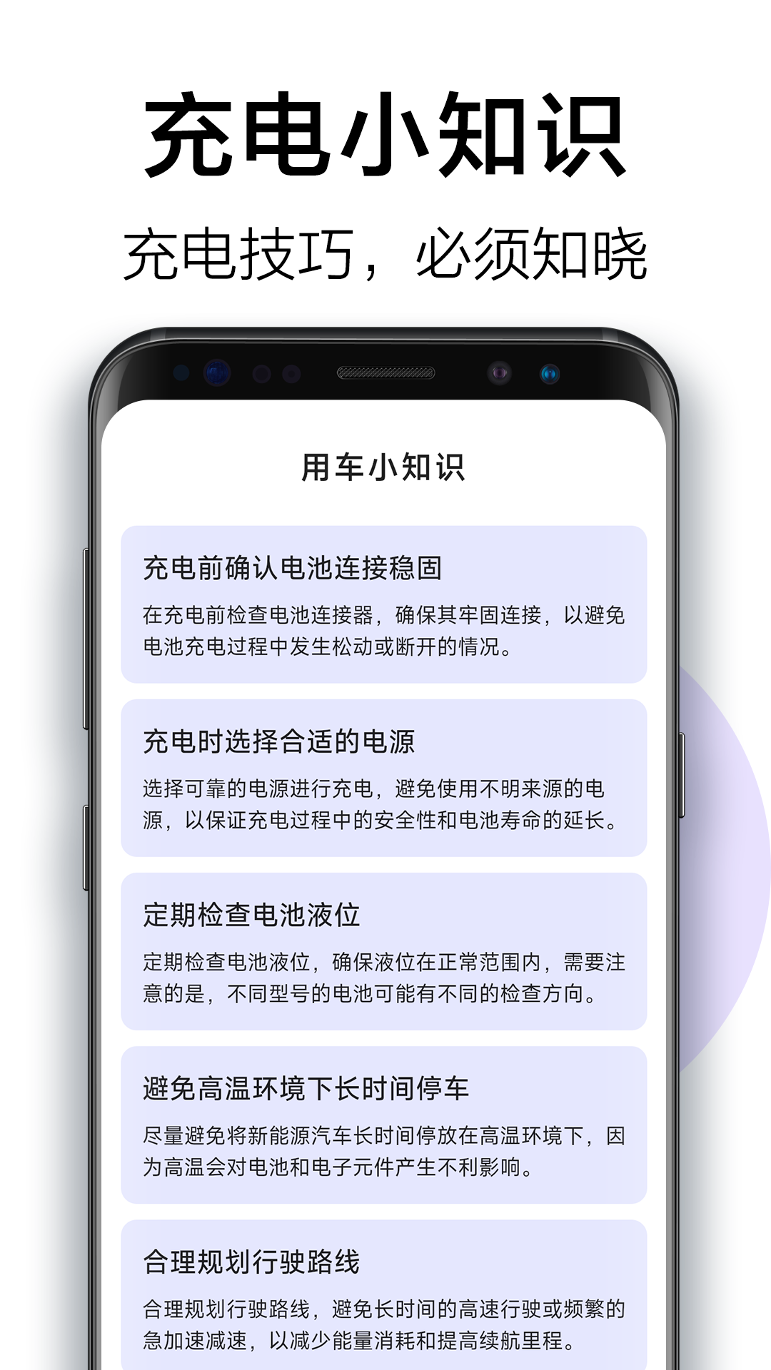 充电飞毛腿app截图3
