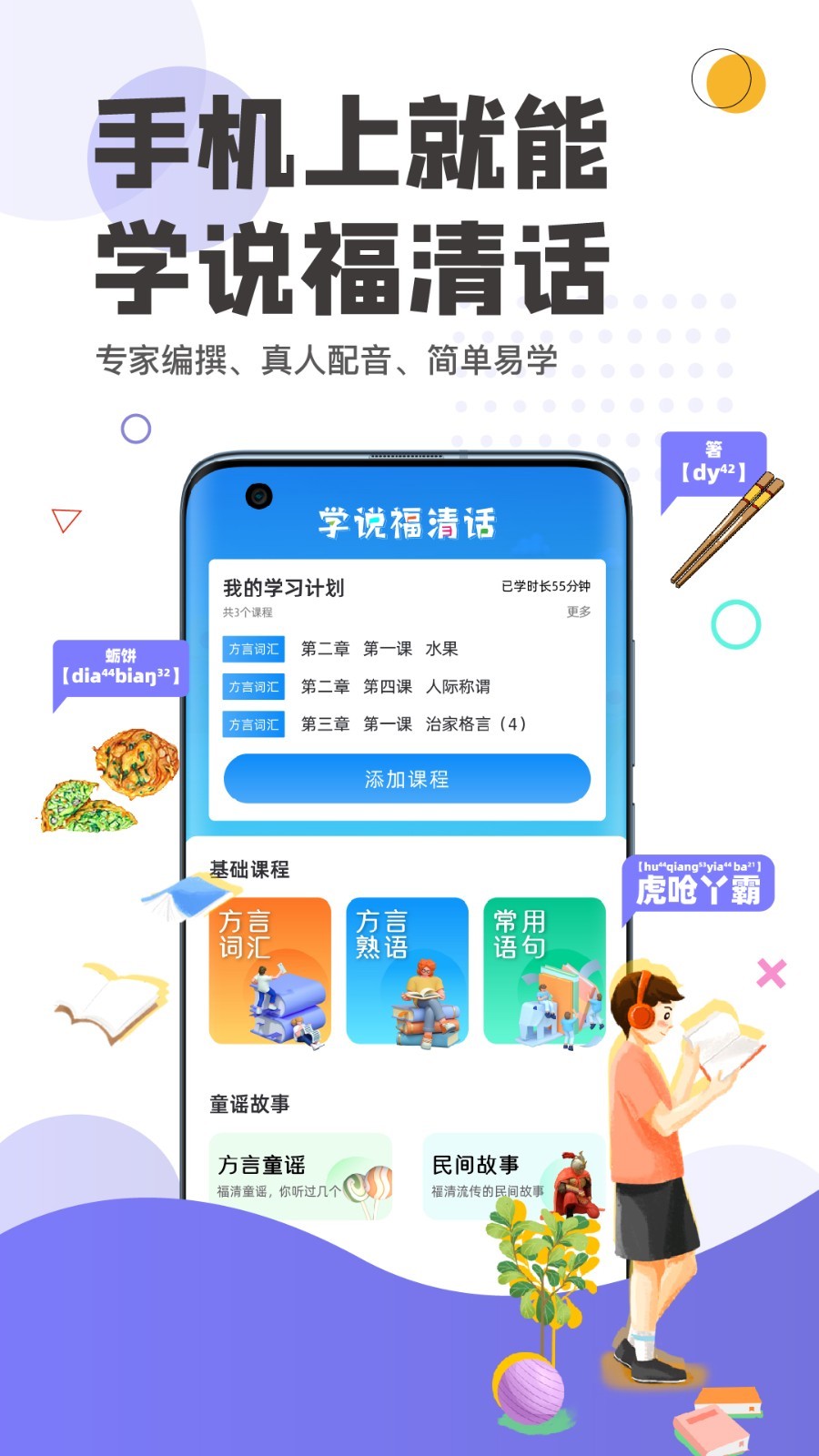 看福清app截图1