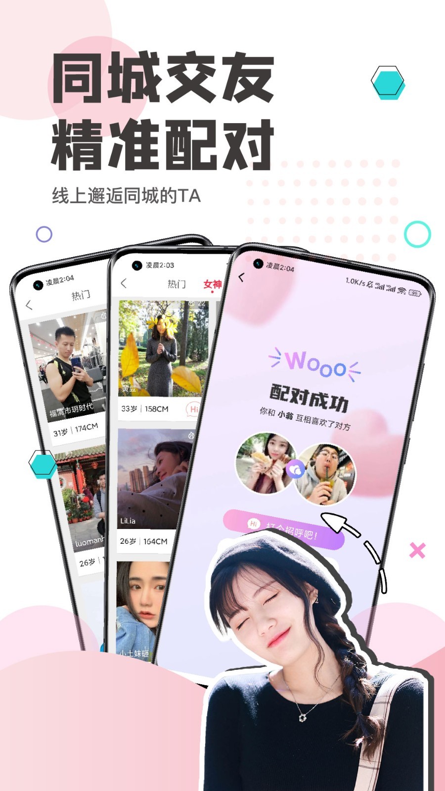 看福清app截图2