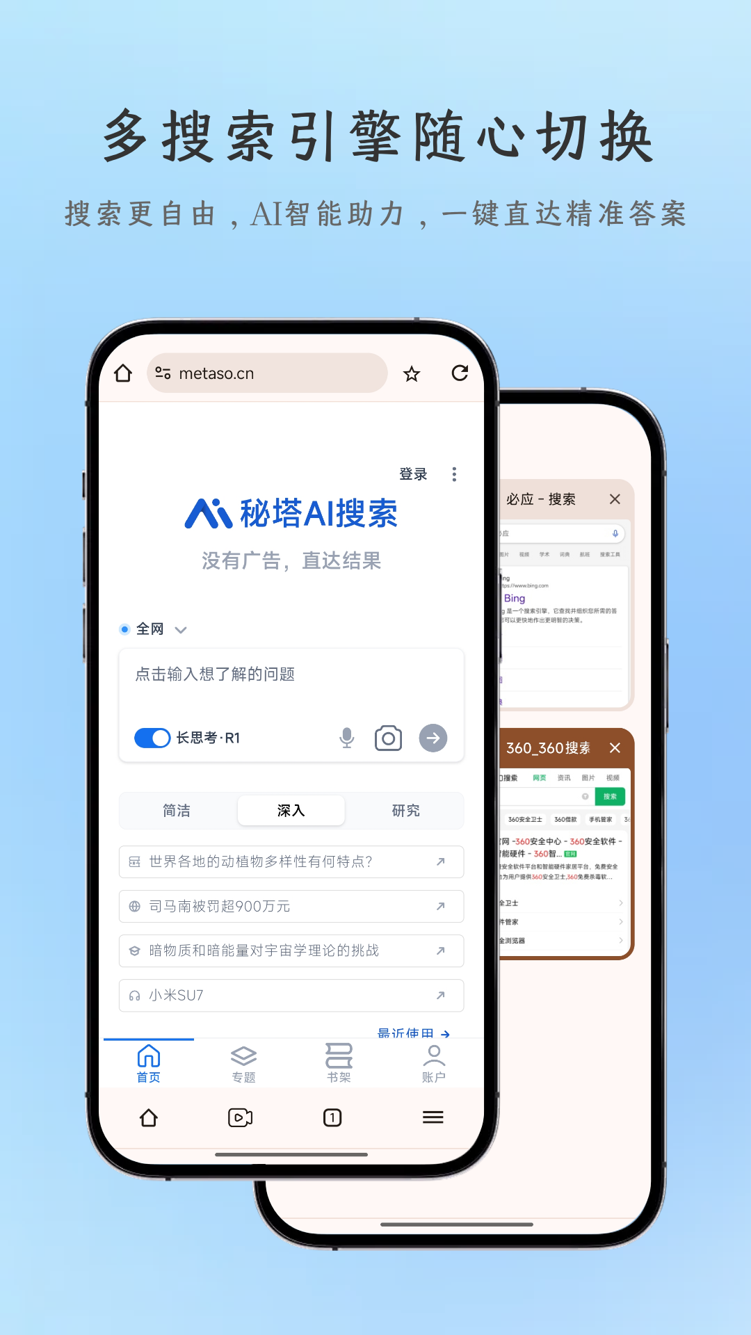 AI浏览器app截图3