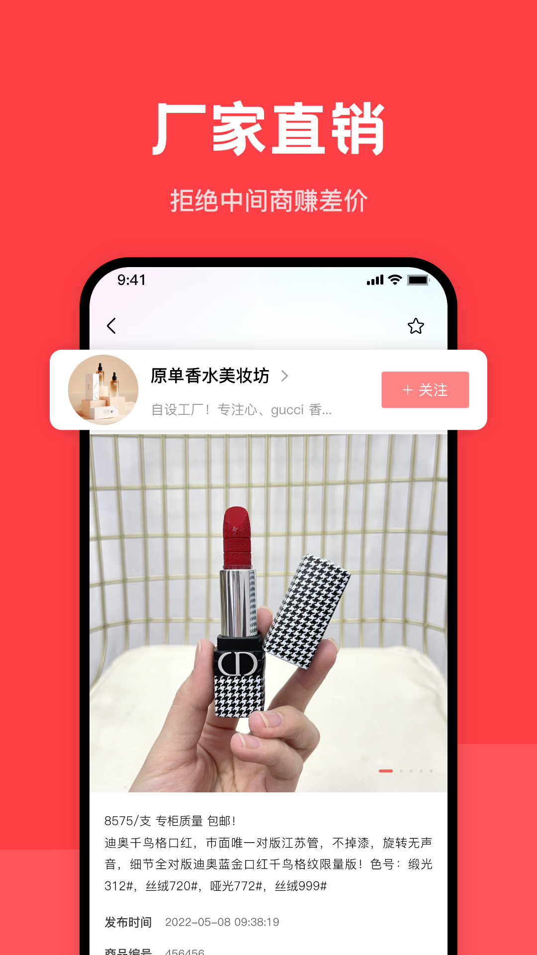 美妆之家截图3