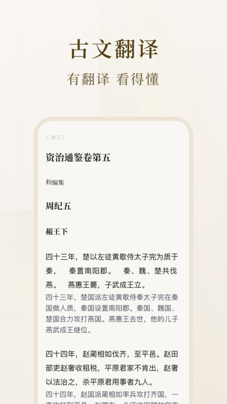 识典古籍截图3