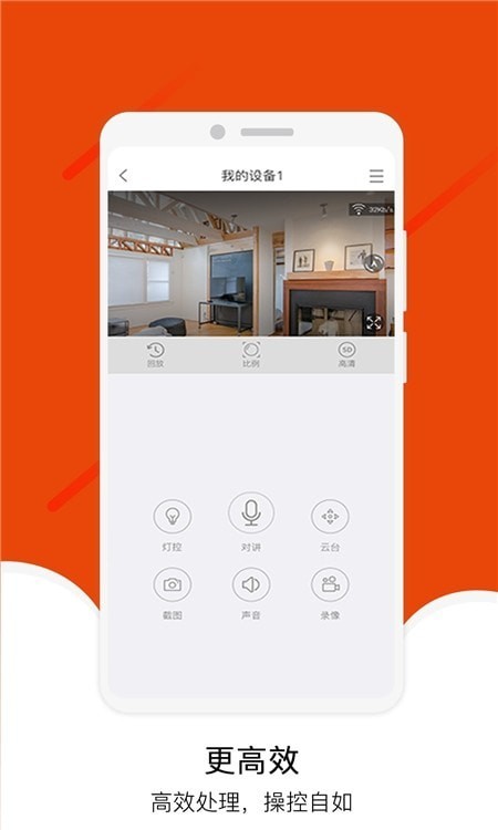 宝家物联截图1