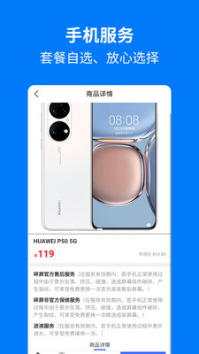 手机妈妈app截图2