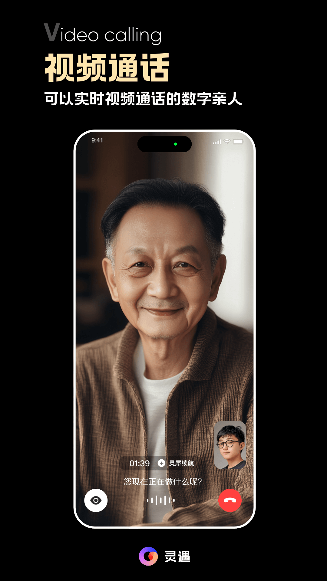 灵遇app截图4