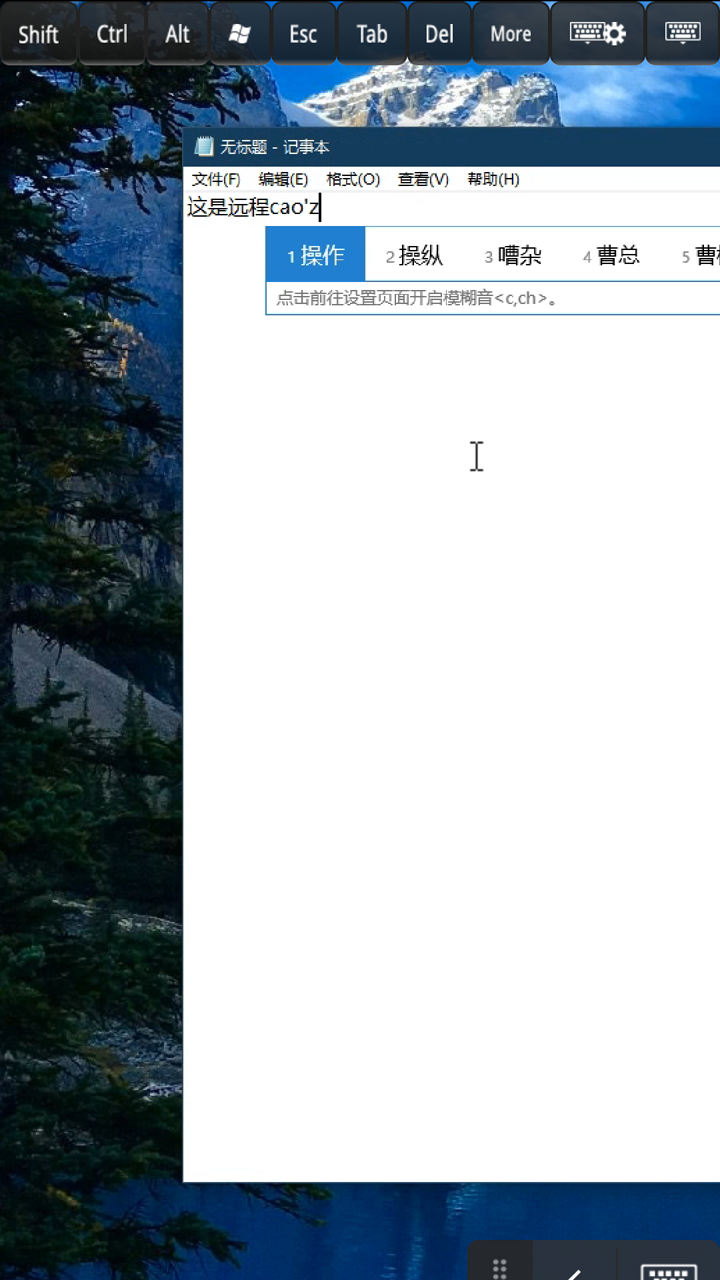 Splashtop Business截图3