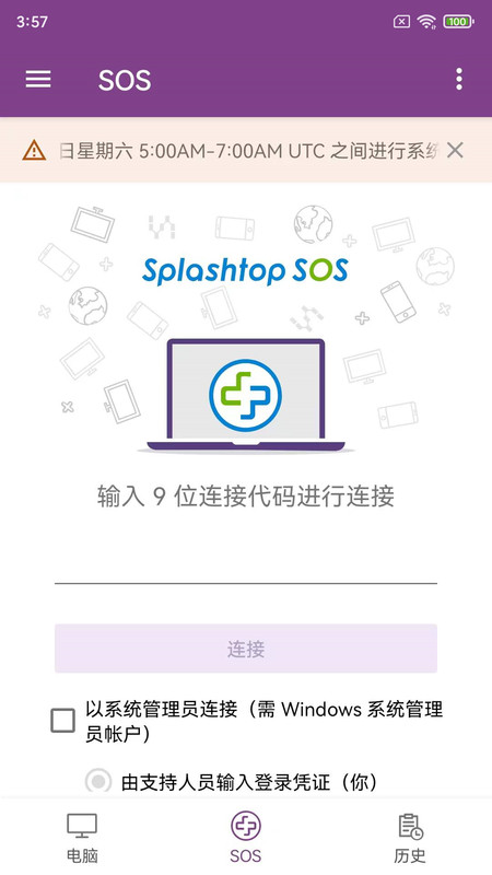 Splashtop Business截图4