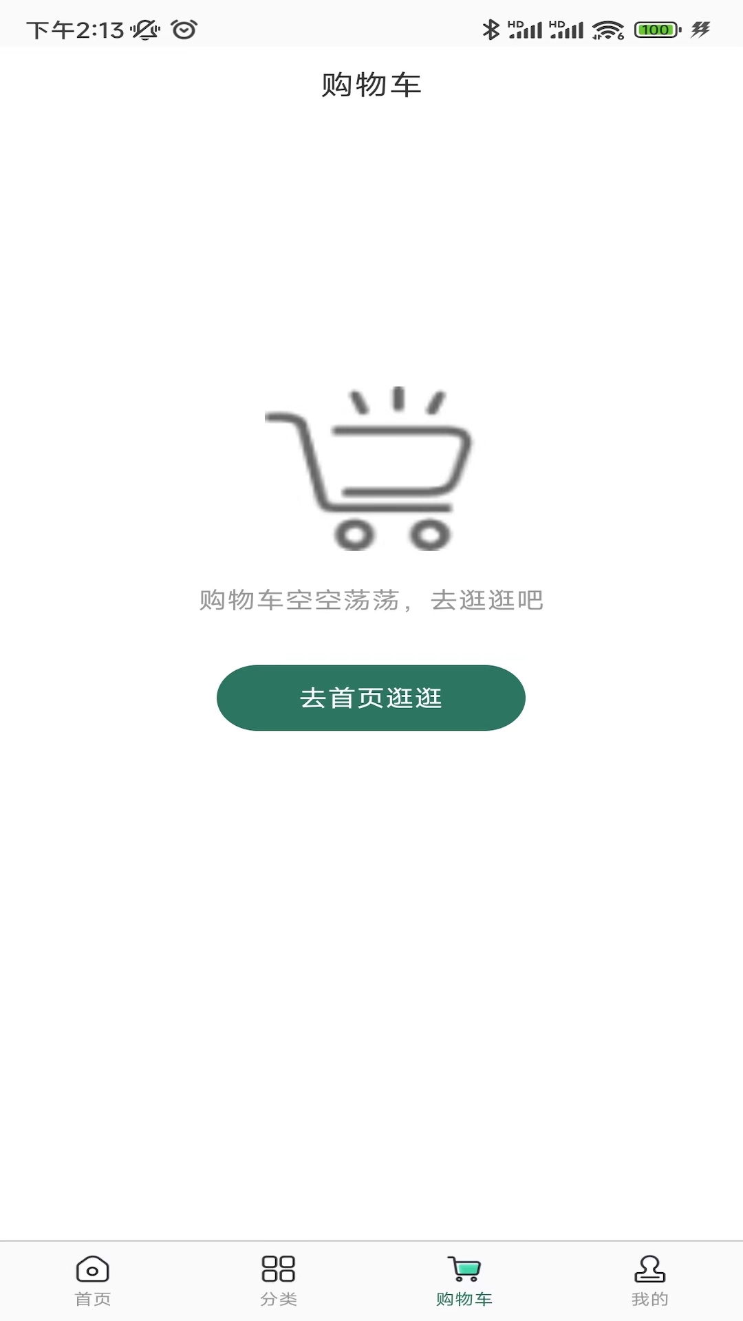 中建星购app截图2