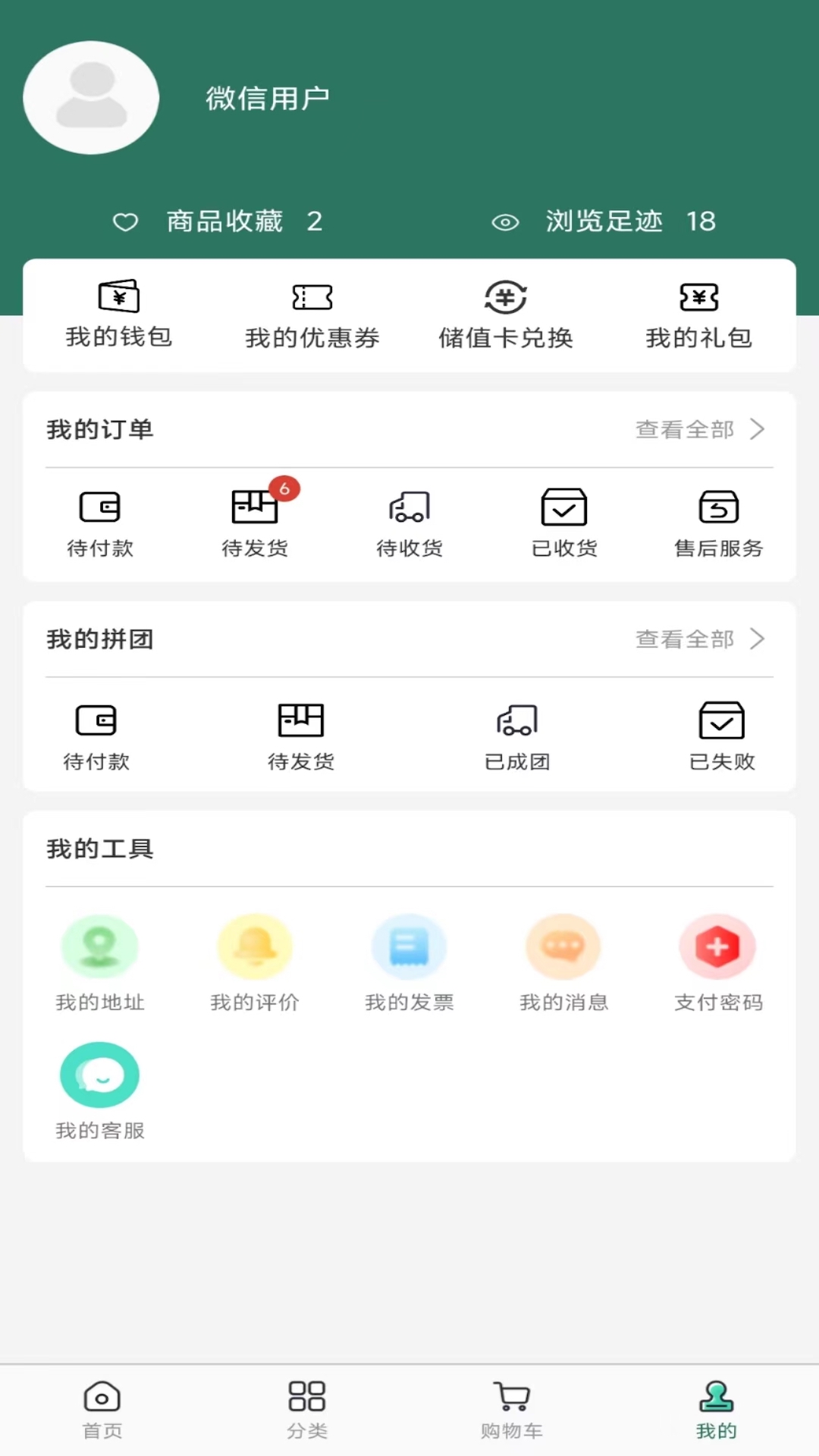 中建星购app截图4