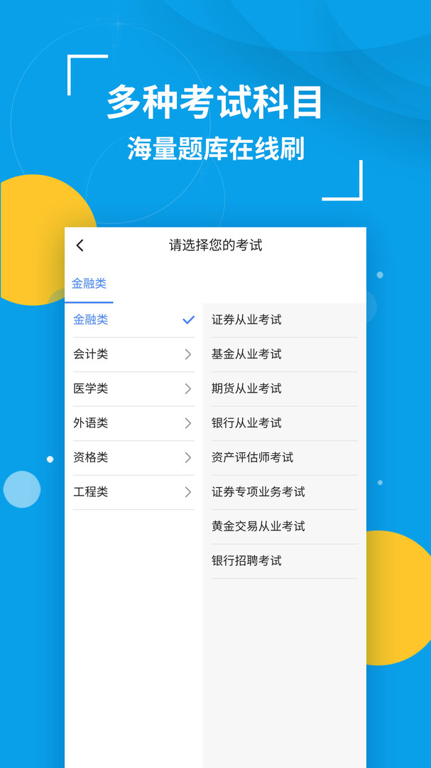 策未来截图2