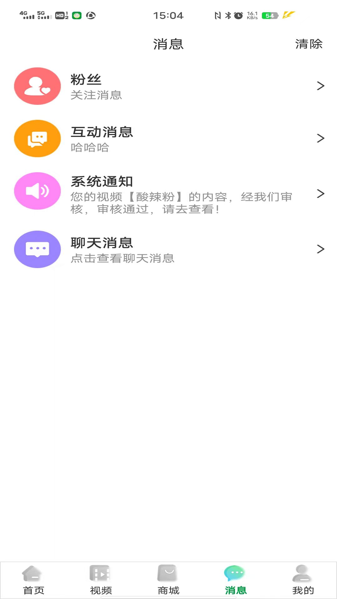 唯容农场截图4