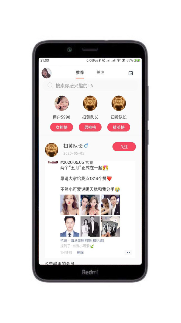 有枝app截图1