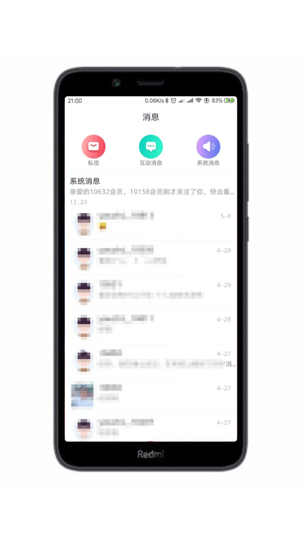 有枝app截图3