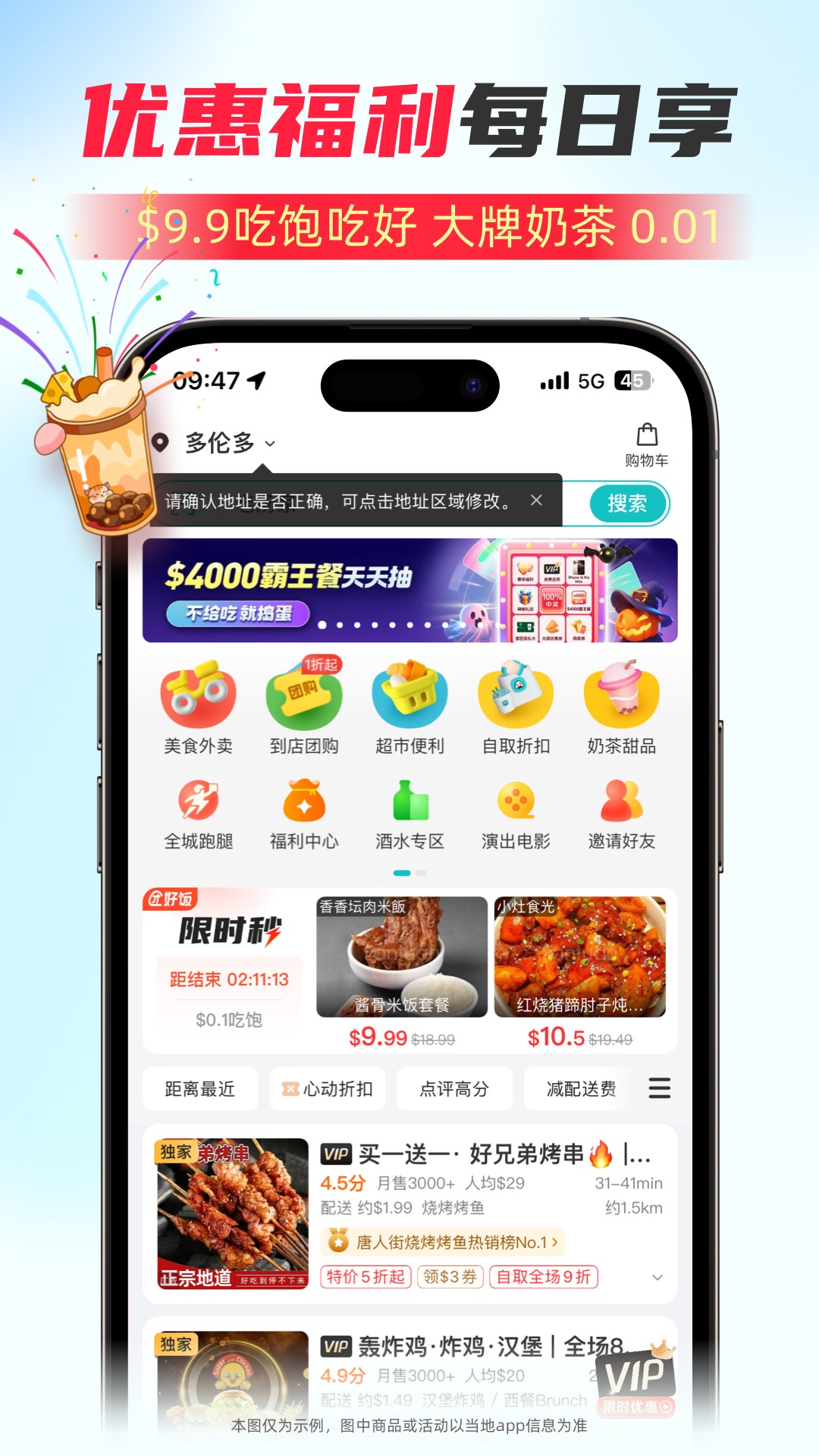 饭团外卖app截图4