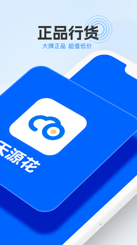 天源花截图2