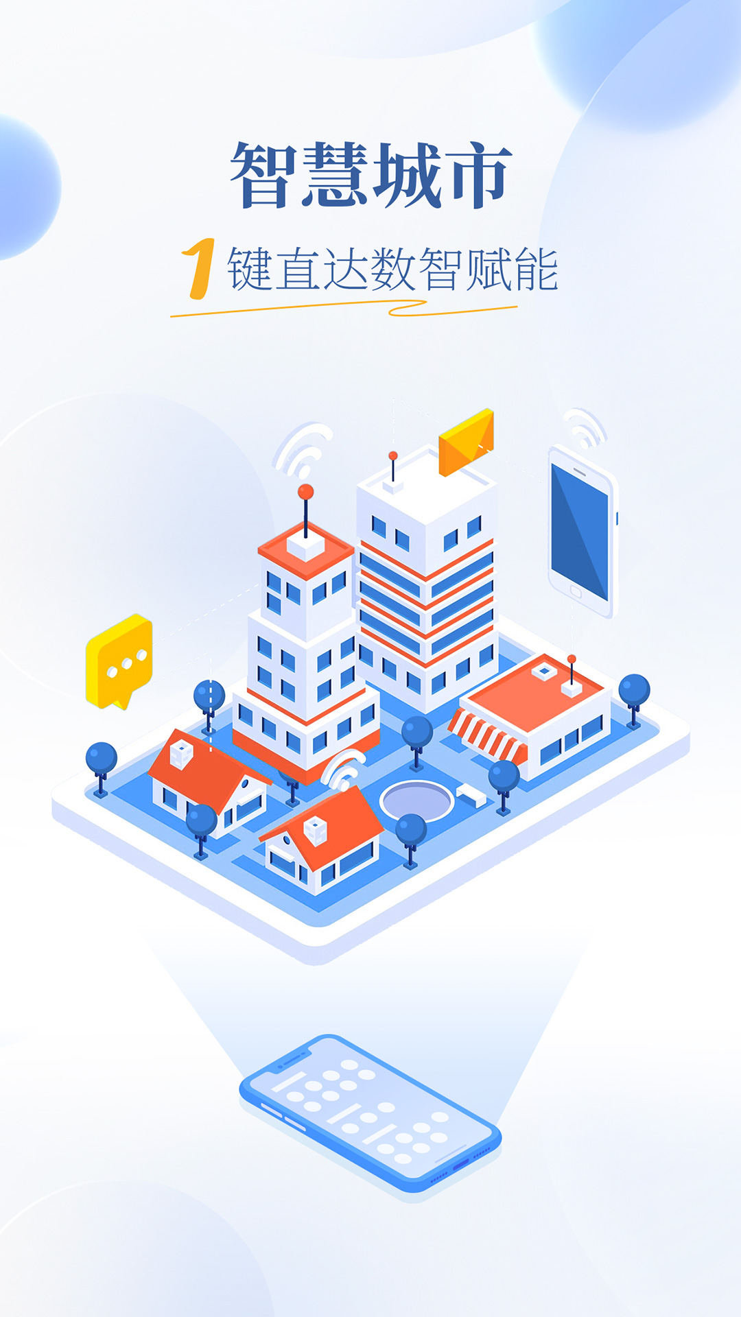 魅力广安app截图4