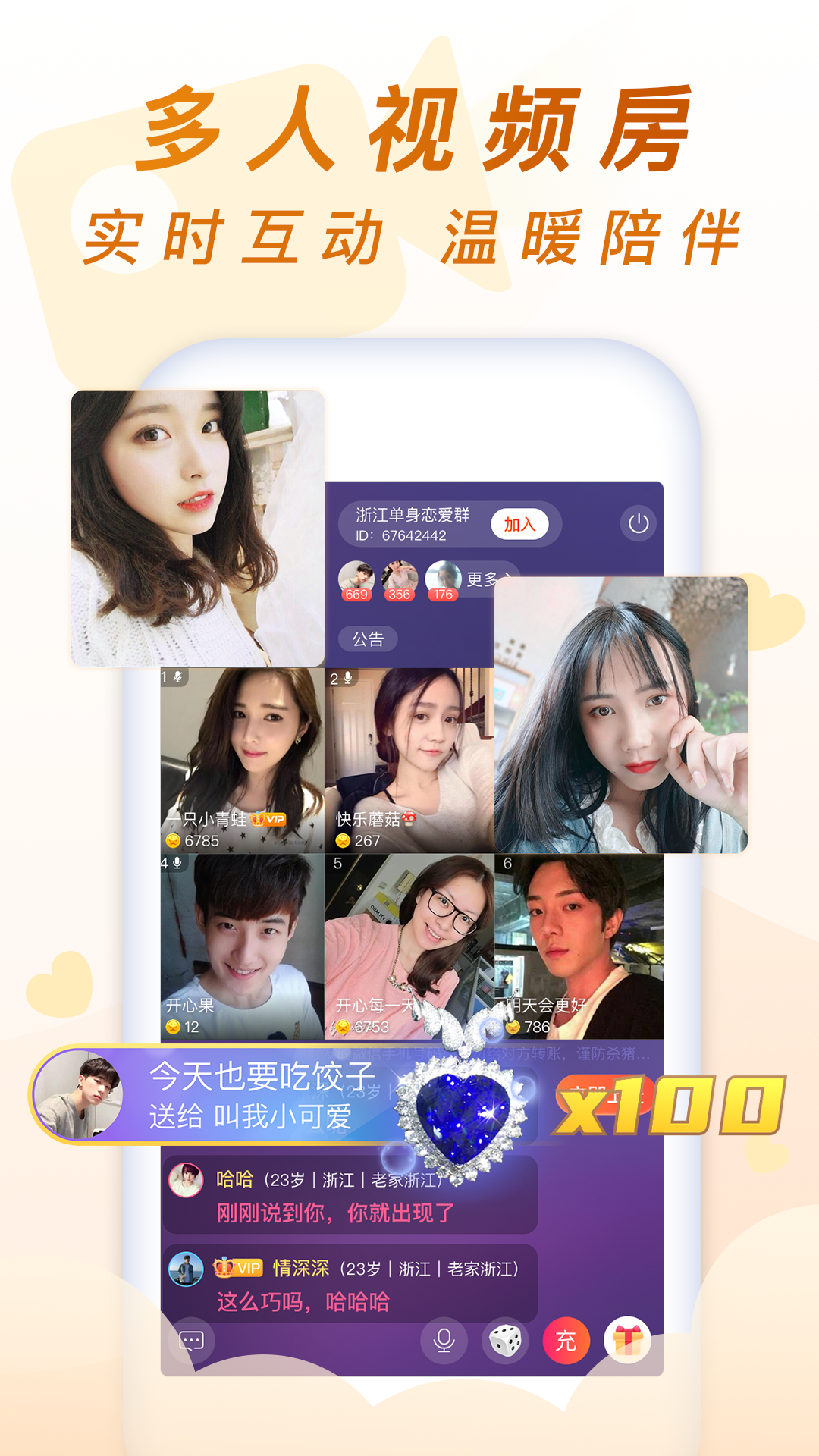 乡遇app截图2