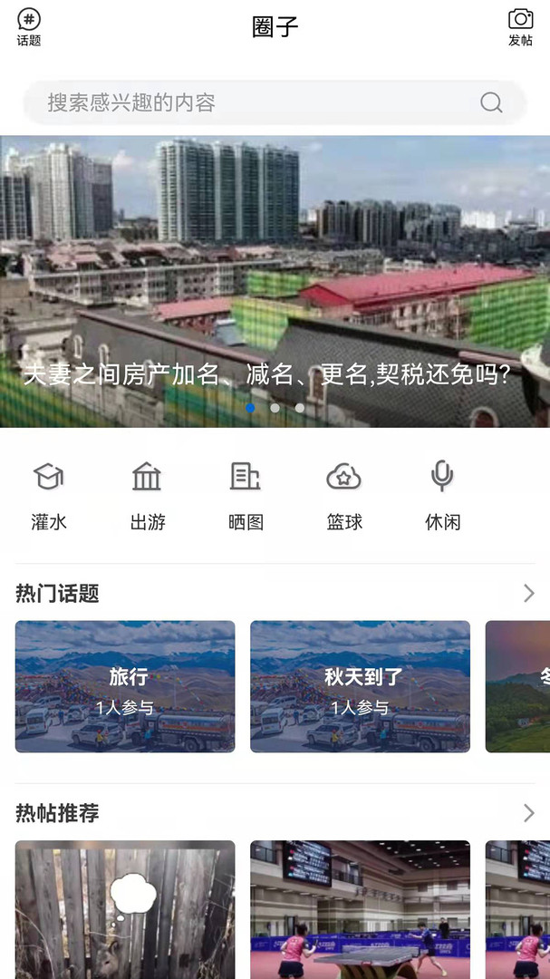 无限黑河截图2