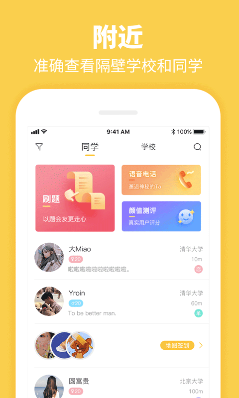 Summer app截图1
