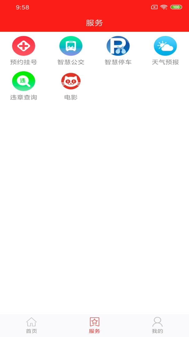 看秀洲app截图2