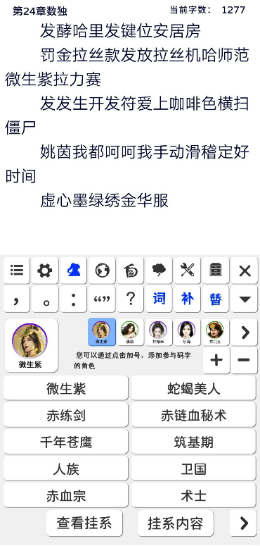 写作神器app截图3