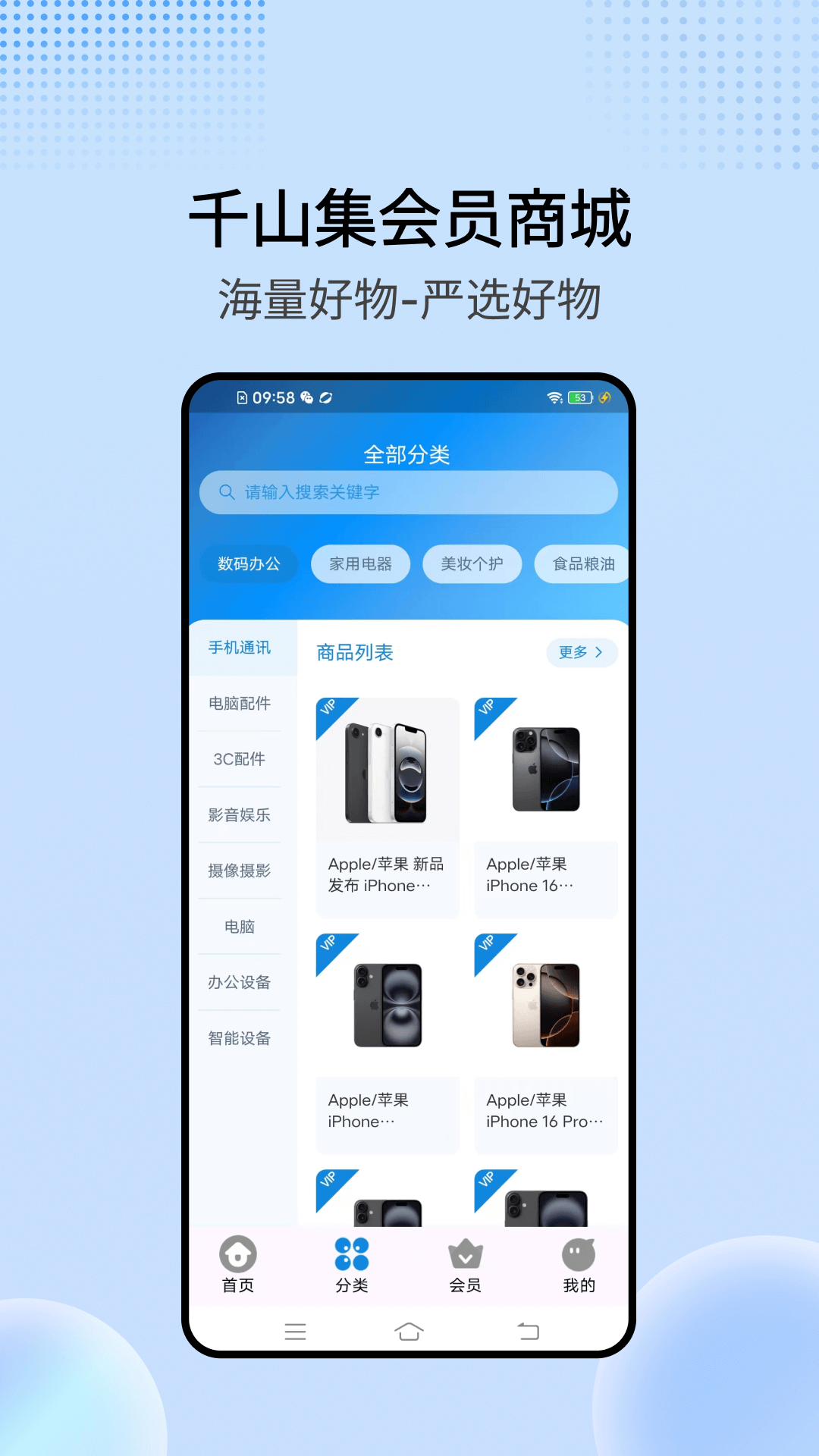 千山集app截图2
