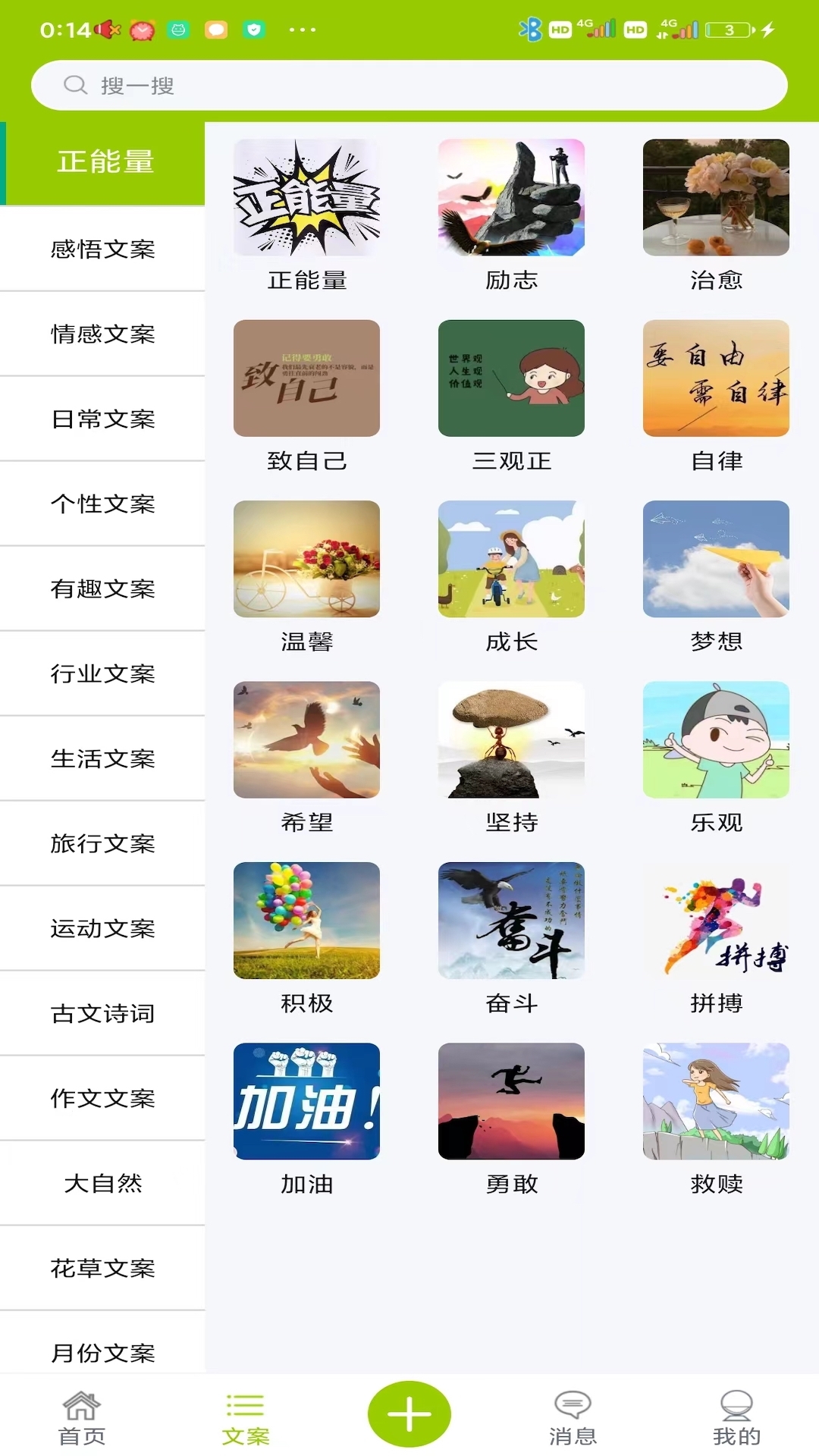 微句app截图2