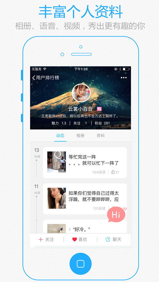 十八腔app截图4
