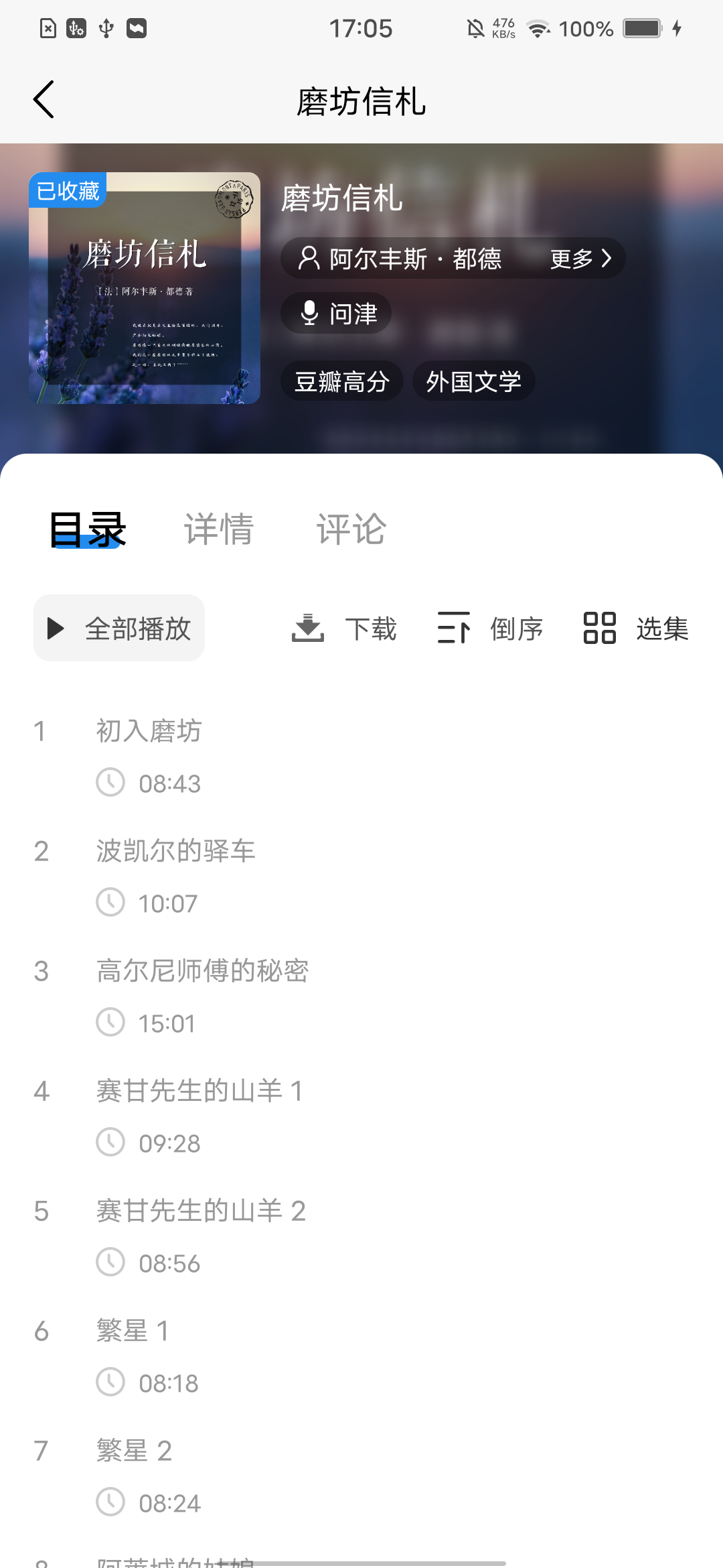 云图有声截图4
