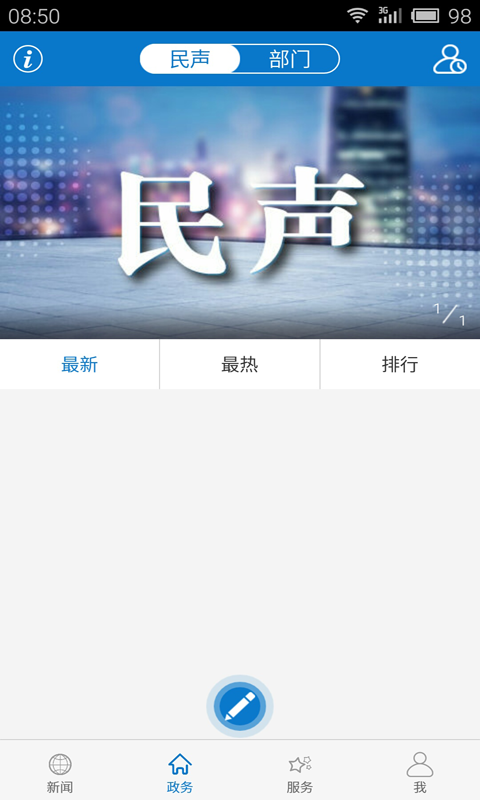 云上洪湖app截图3