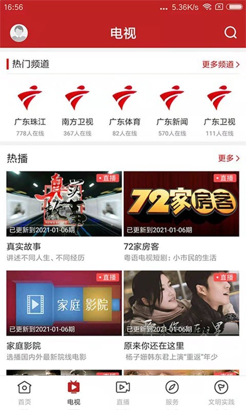 爱龙门app截图2