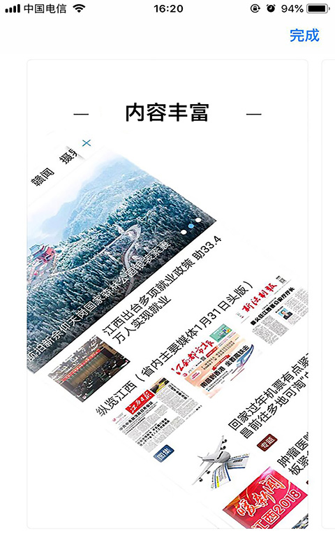 弋阳关注截图1