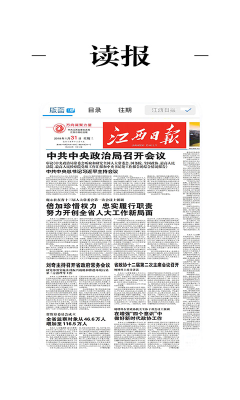 弋阳关注截图2