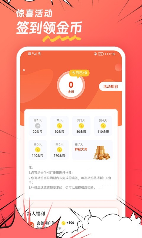 团团漫画截图4