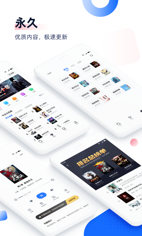 免费追书app截图1