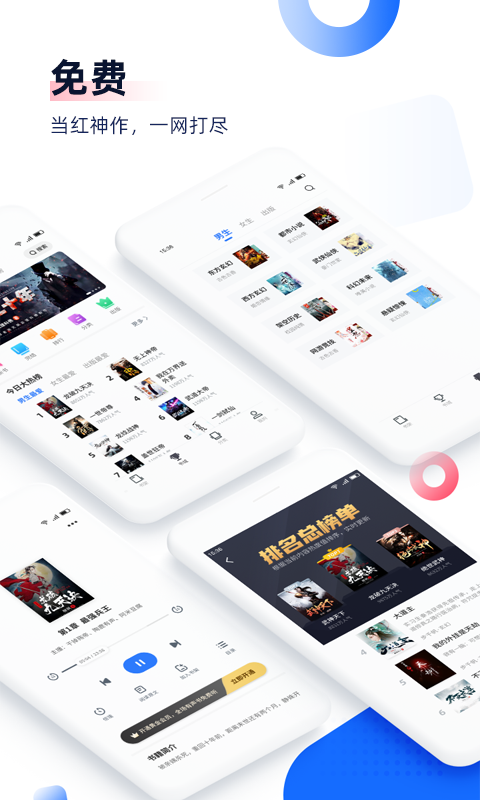 免费追书app截图2