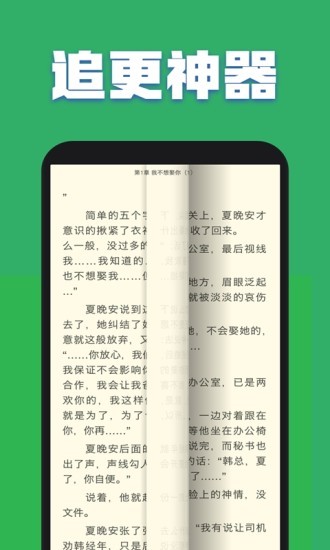 TXT全本免费小说全集截图1