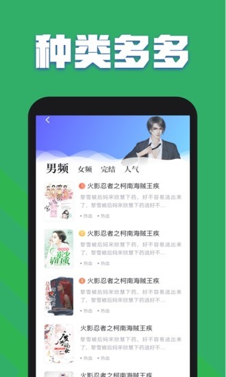 TXT全本免费小说全集截图2