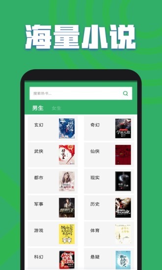 TXT全本免费小说全集截图3