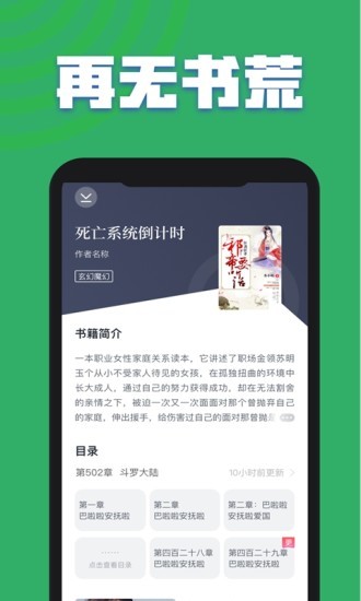 TXT全本免费小说全集截图4